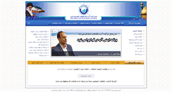 Desktop Screenshot of abfa-qom.com
