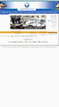 Mobile Screenshot of abfa-qom.com