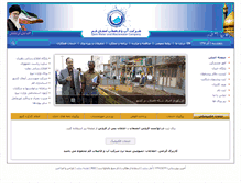 Tablet Screenshot of abfa-qom.com